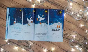 Baśń o Bożym Narodzeniu: Magiczne historie, które wzruszą dzieci